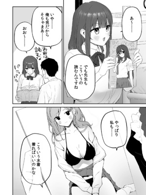 [森宮缶 (森宮正幸)] 雨の日、先生の家で [DL版]_05