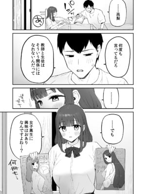 [森宮缶 (森宮正幸)] 雨の日、先生の家で [DL版]_06