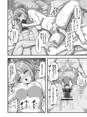 [totomi屋 (＠ウッタカッタ)] 先生、我慢しないで (ブルーアーカイブ) [DL版]_12