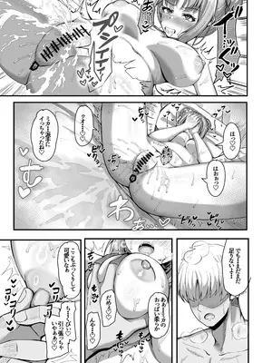 [totomi屋 (＠ウッタカッタ)] 先生、我慢しないで (ブルーアーカイブ) [DL版]_13