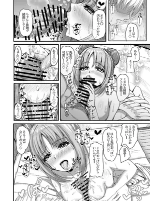 [totomi屋 (＠ウッタカッタ)] 先生、我慢しないで (ブルーアーカイブ) [DL版]_16