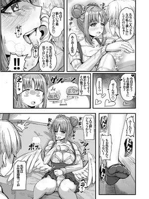 [totomi屋 (＠ウッタカッタ)] 先生、我慢しないで (ブルーアーカイブ) [DL版]_05