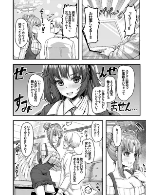 [totomi屋 (＠ウッタカッタ)] 先生、我慢しないで (ブルーアーカイブ) [DL版]_04