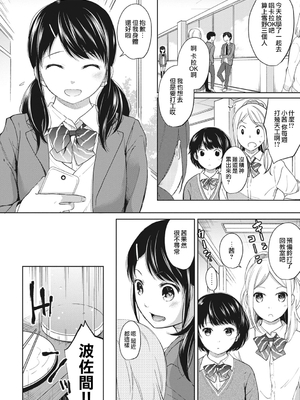 [二三月そう] 1LDK+JK いきなり同居- 密着!- 初エッチ!!- 第5-6話 [夢之行蹤漢化組][無修正]_103