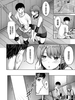 [にこびぃ] 恥じらいレシーブ (COMIC 快楽天ビースト 2024年11月号) [摆烂吃瓜汉化] [DL版] [無修正]_05