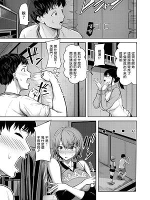 [にこびぃ] 恥じらいレシーブ (COMIC 快楽天ビースト 2024年11月号) [摆烂吃瓜汉化] [DL版] [無修正]_06