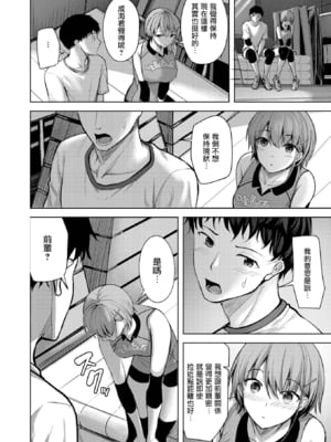 [にこびぃ] 恥じらいレシーブ (COMIC 快楽天ビースト 2024年11月号) [摆烂吃瓜汉化] [DL版] [無修正]_07