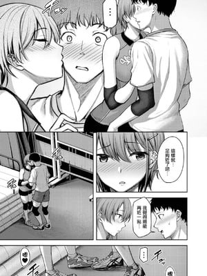 [にこびぃ] 恥じらいレシーブ (COMIC 快楽天ビースト 2024年11月号) [摆烂吃瓜汉化] [DL版] [無修正]_08