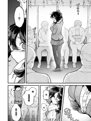 [エロ井ロエ] ひとりでシないで 番外編@電車 (COMIC 快楽天 2024年12月号) [大鸟可不敢乱转汉化] [DL版] [無修正]_05
