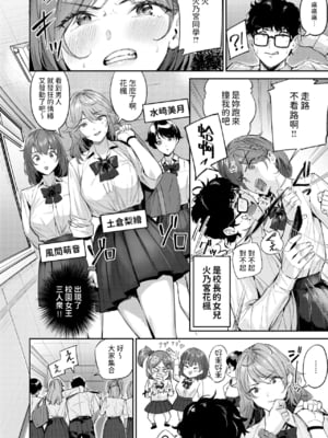 [山石18] ショック！！ビフォーアフター (COMIC 快楽天ビースト 2024年11月号) [中国翻訳] [DL版] [無修正]_02