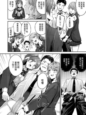 [山石18] ショック！！ビフォーアフター (COMIC 快楽天ビースト 2024年11月号) [中国翻訳] [DL版] [無修正]_08