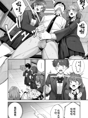 [山石18] ショック！！ビフォーアフター (COMIC 快楽天ビースト 2024年11月号) [中国翻訳] [DL版] [無修正]_10