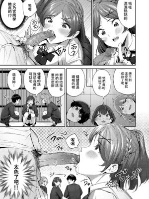 [山石18] ショック！！ビフォーアフター (COMIC 快楽天ビースト 2024年11月号) [中国翻訳] [DL版] [無修正]_13