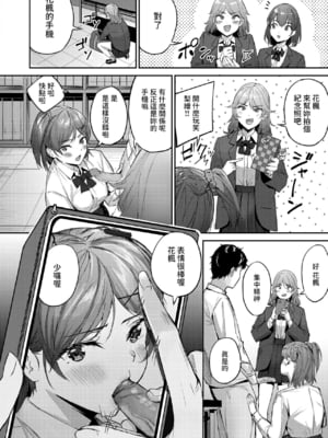 [山石18] ショック！！ビフォーアフター (COMIC 快楽天ビースト 2024年11月号) [中国翻訳] [DL版] [無修正]_14