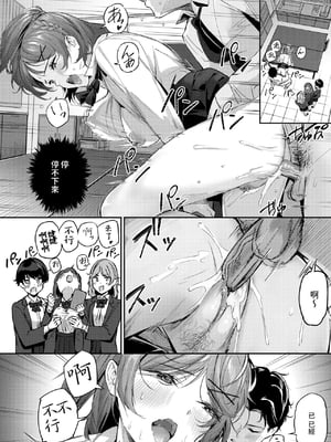 [山石18] ショック！！ビフォーアフター (COMIC 快楽天ビースト 2024年11月号) [中国翻訳] [DL版] [無修正]_24