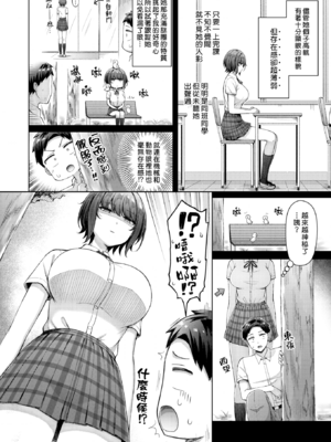 [オクモト悠太] なぞの霧山さん (COMIC 快楽天 2024年9月号) [DL版] [漢化組漢化組×我尻故我在] [無修正]_02