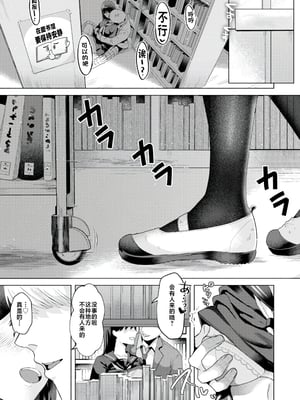[ガー] 喰らうガール [中国翻訳] [不咕鸟汉化组] [無修正]_003