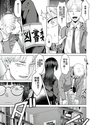 [ガー] 喰らうガール [中国翻訳] [不咕鸟汉化组] [無修正]_005