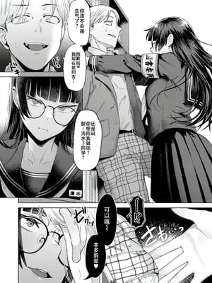 [ガー] 喰らうガール [中国翻訳] [不咕鸟汉化组] [無修正]_006
