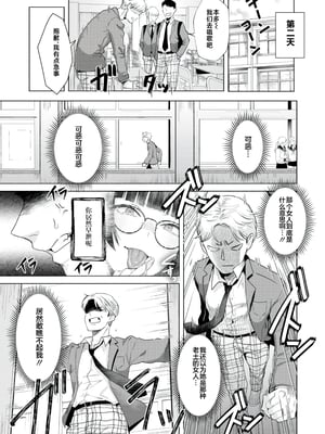 [ガー] 喰らうガール [中国翻訳] [不咕鸟汉化组] [無修正]_009