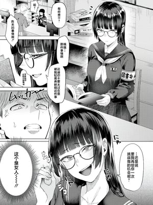 [ガー] 喰らうガール [中国翻訳] [不咕鸟汉化组] [無修正]_010