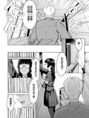 [ガー] 喰らうガール [中国翻訳] [不咕鸟汉化组] [無修正]_020