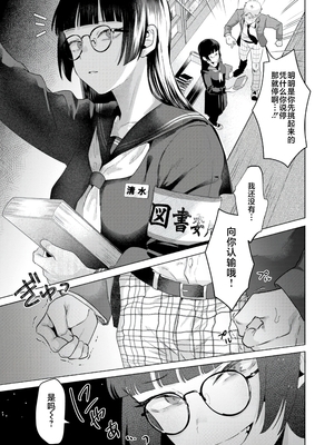 [ガー] 喰らうガール [中国翻訳] [不咕鸟汉化组] [無修正]_021
