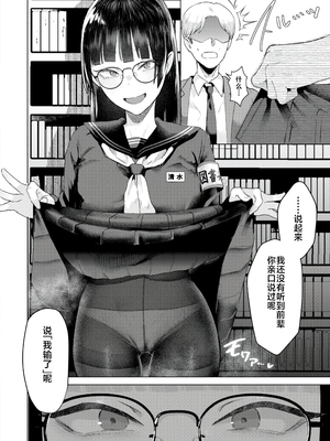 [ガー] 喰らうガール [中国翻訳] [不咕鸟汉化组] [無修正]_022