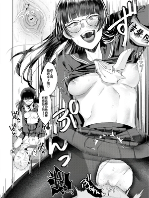 [ガー] 喰らうガール [中国翻訳] [不咕鸟汉化组] [無修正]_024