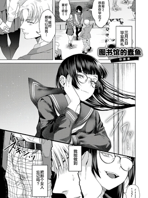 [ガー] 喰らうガール [中国翻訳] [不咕鸟汉化组] [無修正]_031