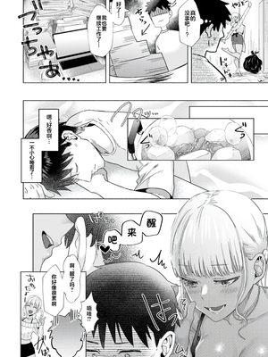 [ガー] 喰らうガール [中国翻訳] [不咕鸟汉化组] [無修正]_036