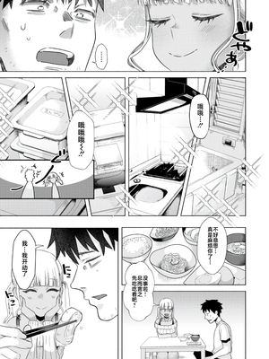 [ガー] 喰らうガール [中国翻訳] [不咕鸟汉化组] [無修正]_037