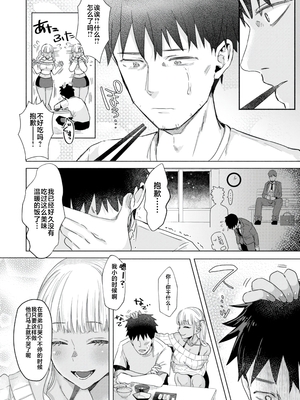 [ガー] 喰らうガール [中国翻訳] [不咕鸟汉化组] [無修正]_038