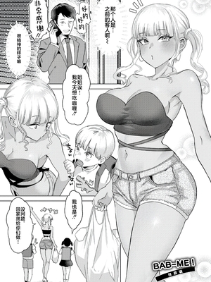[ガー] 喰らうガール [中国翻訳] [不咕鸟汉化组] [無修正]_055