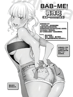 [ガー] 喰らうガール [中国翻訳] [不咕鸟汉化组] [無修正]_056