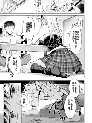 [ガー] 喰らうガール [中国翻訳] [不咕鸟汉化组] [無修正]_057