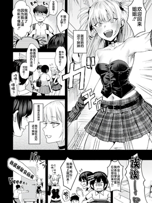 [ガー] 喰らうガール [中国翻訳] [不咕鸟汉化组] [無修正]_060