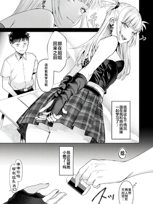 [ガー] 喰らうガール [中国翻訳] [不咕鸟汉化组] [無修正]_061