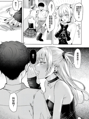 [ガー] 喰らうガール [中国翻訳] [不咕鸟汉化组] [無修正]_063