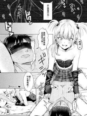 [ガー] 喰らうガール [中国翻訳] [不咕鸟汉化组] [無修正]_067