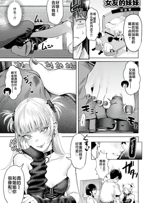 [ガー] 喰らうガール [中国翻訳] [不咕鸟汉化组] [無修正]_083