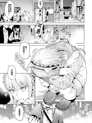 [ガー] 喰らうガール [中国翻訳] [不咕鸟汉化组] [無修正]_085
