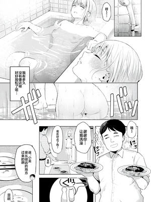 [ガー] 喰らうガール [中国翻訳] [不咕鸟汉化组] [無修正]_087
