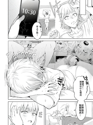 [ガー] 喰らうガール [中国翻訳] [不咕鸟汉化组] [無修正]_094