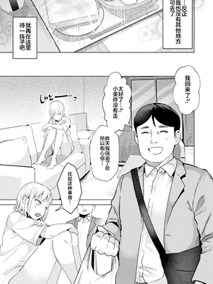 [ガー] 喰らうガール [中国翻訳] [不咕鸟汉化组] [無修正]_095