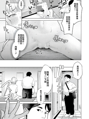 [ガー] 喰らうガール [中国翻訳] [不咕鸟汉化组] [無修正]_103
