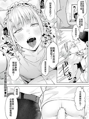 [ガー] 喰らうガール [中国翻訳] [不咕鸟汉化组] [無修正]_112