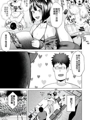 [ガー] 喰らうガール [中国翻訳] [不咕鸟汉化组] [無修正]_117