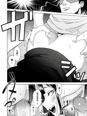[ガー] 喰らうガール [中国翻訳] [不咕鸟汉化组] [無修正]_130