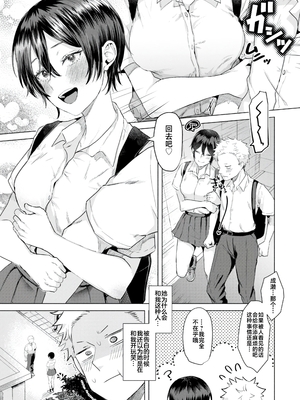 [ガー] 喰らうガール [中国翻訳] [不咕鸟汉化组] [無修正]_141